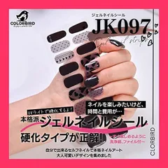 ★スタッフおすすめ★COLORBIRD ジェルネイルシール 硬化タイプ 手用 ネイルシール ジェルネイル 貼るだけ ハート (JK097)