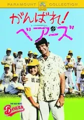 2026年最新】がんばれベアーズの人気アイテム - メルカリ