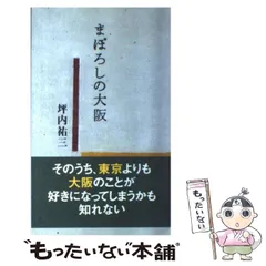 2025年最新】坪内祐三の人気アイテム - メルカリ