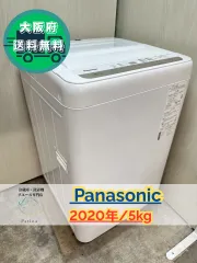 洗濯機　パナソニック　5kg 洗濯機 パナソニック 5kg」の人気商品一覧 | 安い商品を通販
