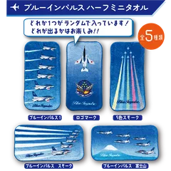 2025年最新】ブルーインパルスの人気アイテム - メルカリ