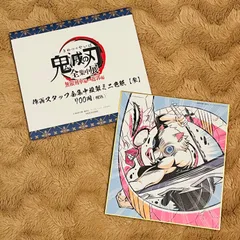 鬼滅の刃 全集中展 ミニ色紙 伊之助 遊郭編