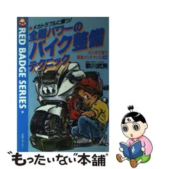 2024年最新】三推社の人気アイテム - メルカリ