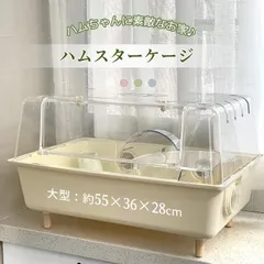 引越しのため大幅値下げ ハリネズミケージ 引越しのため大幅値下げ！！》ケージ