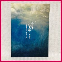 【DVD】池田大作　シナノ企画　アニメDVD　1～10巻　10本セット DVD】池田大作 シナノ企画 アニメDVD 1～10巻 10本セット
