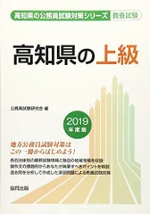 【中古】 福岡市・北九州市・久留米市・飯塚市・筑紫野市の上級・大卒程度 ２０２０年度版/協同出版/公務員試験研究会（協同出版） 楽天市場】公務員試験 協同出版 福岡市の通販