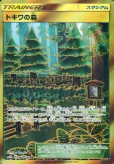【中古】ポケモンカードゲーム 068/054[UR]：(キラ)トキワの森のサムネイル