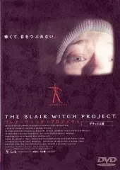 【新品未開封品】ブレア・ウィッチ・プロジェクト HDニューマスター版('99米) ブレア・ウィッチ・プロジェクト ＜HDニューマスター版＞ Blu