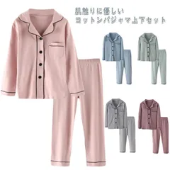 春夏秋 部屋着 女の子 ゆったり 【送料無料】パジャマ キッズ キッズ ユニセックス 綿 長袖 かわいい 【送料無料】パジャマ ルームウェア コットン ベビー 男の子 無地 ジュニア ゆったり 快適 #yskma604627