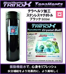 2024年最新】TRINOXテラヘルツクリスタルボールの人気アイテム - メルカリ