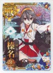 2025年最新】艦これアーケード 榛名 改二 ホロの人気アイテム