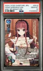 2025年最新】鹿ケ谷憂緒の人気アイテム - メルカリ