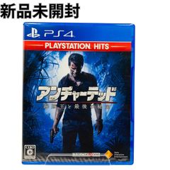 【新品未開封】アンチャーテッド 海賊王と最後の秘宝 PlayStation Hits【PS4】