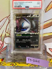 2025年最新】アブソル グレートの人気アイテム - メルカリ