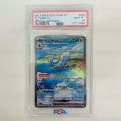 2025年最新】チルタリス chr psa10の人気アイテム - メルカリ