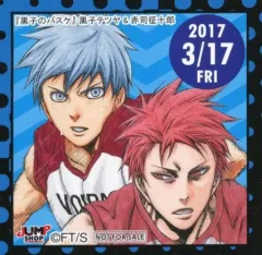 【中古】シール・ステッカー 黒子テツヤ＆赤司征十郎(2017/03/17) 365日ステッカー(ノーマル) 「黒子のバスケ」 ジャンプショップ限定 配布品