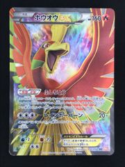 ポケモンカードゲーム ポケカ ホウオウEX SR BW5-051 BW5 拡張パック「リューノブレード」 トレカ TCG 264