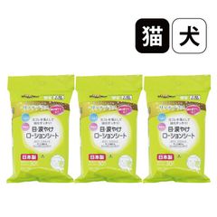 Kireiにしてね リッチプラス 目・涙やけ 猫 犬 30枚入 ３セット