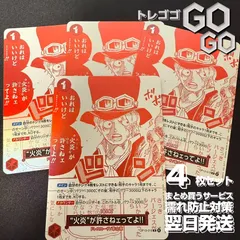 (赤白版)火炎が許さねェってよ!!【R】{OP13-019} 4枚セット 受け継がれる意志【OP-13】