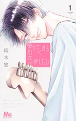 2025年最新】君を忘れる恋がしたいの人気アイテム - メルカリ