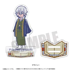 【新品・公式】文豪ストレイト?ック?ス れとぽぷ アクリルスタンド I 福沢諭吉 公式グッズ colleize コレイズ