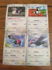 マメパト ハトーボ ケンホロウ AR 各10枚 まとめ売り ブラックボルト