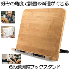 ブックスタンド 本立て ブックホルダー タブレットスタンド 本 読書 レシピ 雑誌 マガジン タブレット スマホ おしゃれ スタンド BSHODAI