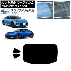 GR86 フロントビューサポートカメラ ZN8 純正&USグリル適合 前止めくん