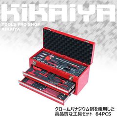 KIKAIYA 工具セット 84pcs 工具箱 ツールセット DIY工具 日曜大工 整備工具セット ツールチェスト