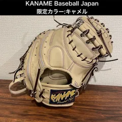 要ミット KANAME 廃盤 レア新品 ジュテルレザー キャッチャーミット