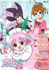 ちっちゃな雪使いシュガー           販促非売品ポスター 2025年最新】Yahoo!オークション -ちっちゃな雪使いシュガー