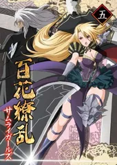 D33 百花繚乱 サムライブライド 限定盤 Blu-ray 全巻セット D33 百花