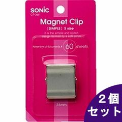 【2個セット】ソニック マグネットクリップ S ブリスターCP-365