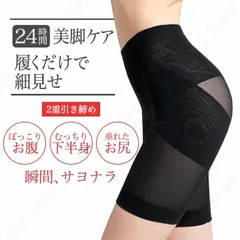 ガードル 補正下着 ダイエット 骨盤ガードル 骨盤ケア ショーツ 産後 グッズ 脚 足 引き締め 太もも 着圧 ヒップアップ レディース お腹 痩せ