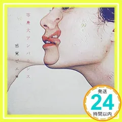 等身大アンバランス [CD] 感覚ピエロ_02