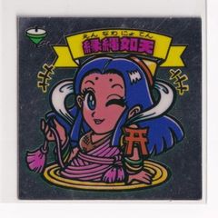 当時物】旧ビックリマンチョコ版 縁縄如天 - メルカリ