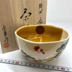 備前宝瓶「与」印 漢詩文 横幅約11.5㎝ 東Y5-1129③ - メルカリ