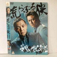 荒らぶる侍 DVD