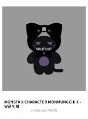 monstax モネク チャンギュン IM アイエム ぬいぐるみ MONSTA X(モンスタエックス・モネク) アイ・アム アイエム(I.M