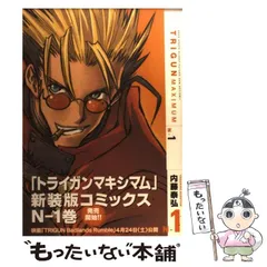 トライガン マキシマム 2002年 ポスター カレンダー TRIGUN 内藤泰弘雪臣トライガン