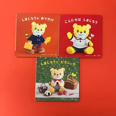 こどもちゃれんじ baby 絵本3冊セット　ym_a1059_3673