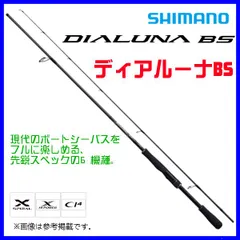 ディアルーナ ベイトロッド　手渡し限定 つり具の上州屋 - あなたのフィッシング＆アウトドアライフを