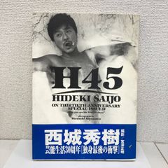 初版】 西城秀樹 H45 ヌード写真集 - メルカリ