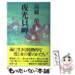 2025年最新】夜光 貝 の 値段 はの人気アイテム - メルカリ 2025年最新】夜光 貝 の 値段 はの人気アイテム - メルカリ