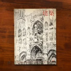 ◇古本◇東京オリンピック1964 デザインプロジェクト◇亀倉雄策