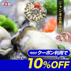 🗾【甲羅組】 🦪 ジャンボ広島かき1kg 🦪　2L・3Lサイズ（解凍後850g/約26～35粒）牡蠣　カキ　むき身