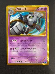ゴルーグ 064/059 BW6 ポケモンカード - メルカリ