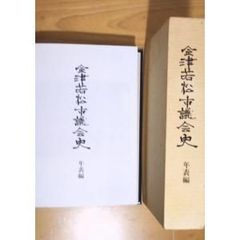 復刻版 第一刷 昭和47年 春と修羅』 宮沢賢治 - メルカリ