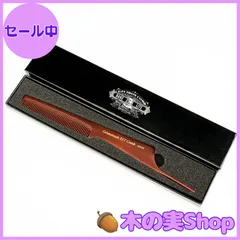 黒ベーク　誂　理容櫛 楽天市場】ニチリ ベークコーム 誂コーム フェードカット