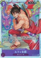 ルフィ太郎 【SR】 (4枚セット) ST18-005 紫 モンキー・D・ルフィ ワンピースカードゲーム トレカ道